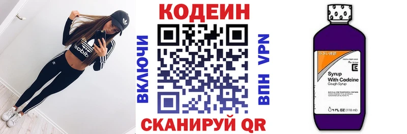 что такое   Кудрово  Кодеин напиток Lean (лин) 